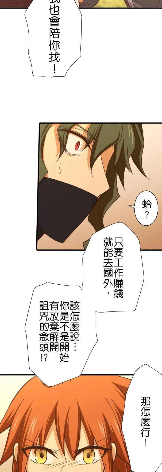 第251话 诅咒的尽头