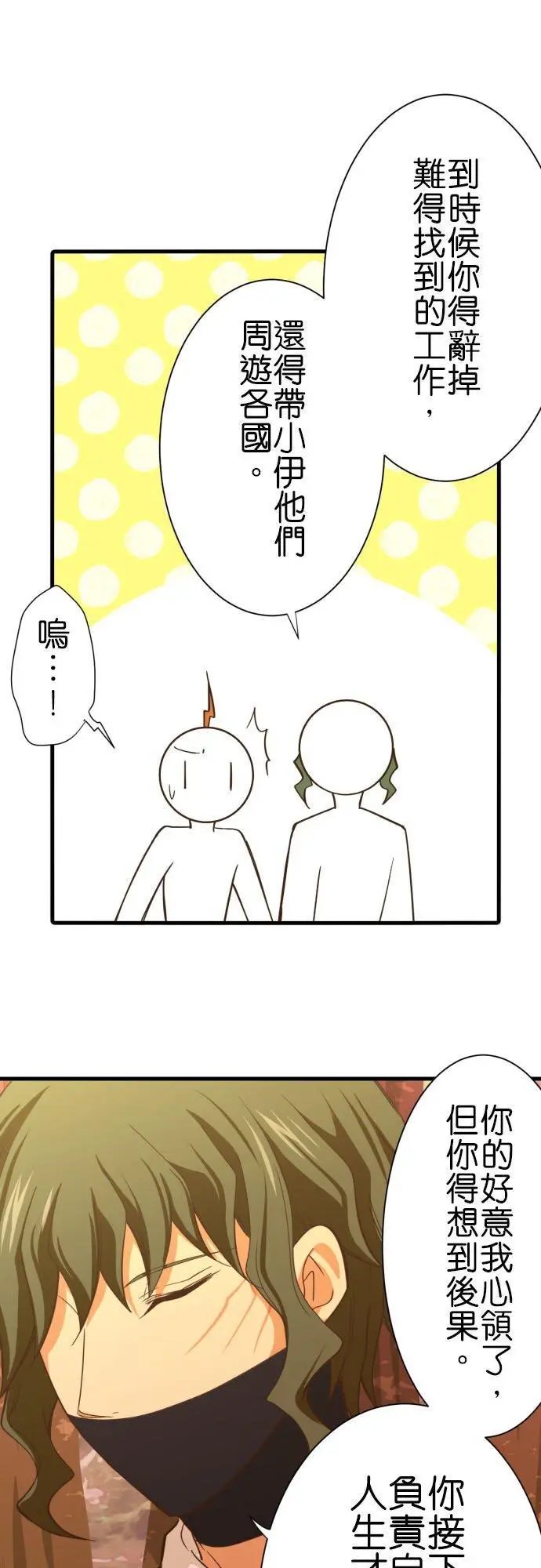 第251话 诅咒的尽头