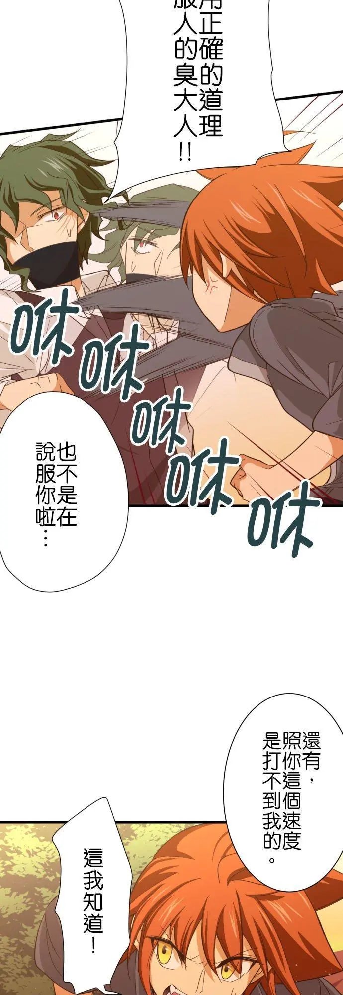 第251话 诅咒的尽头
