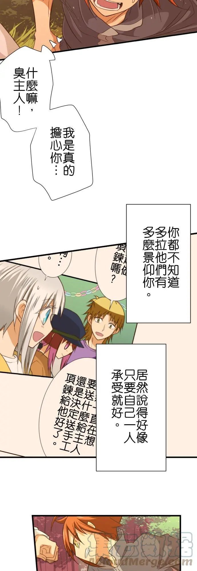 第251话 诅咒的尽头