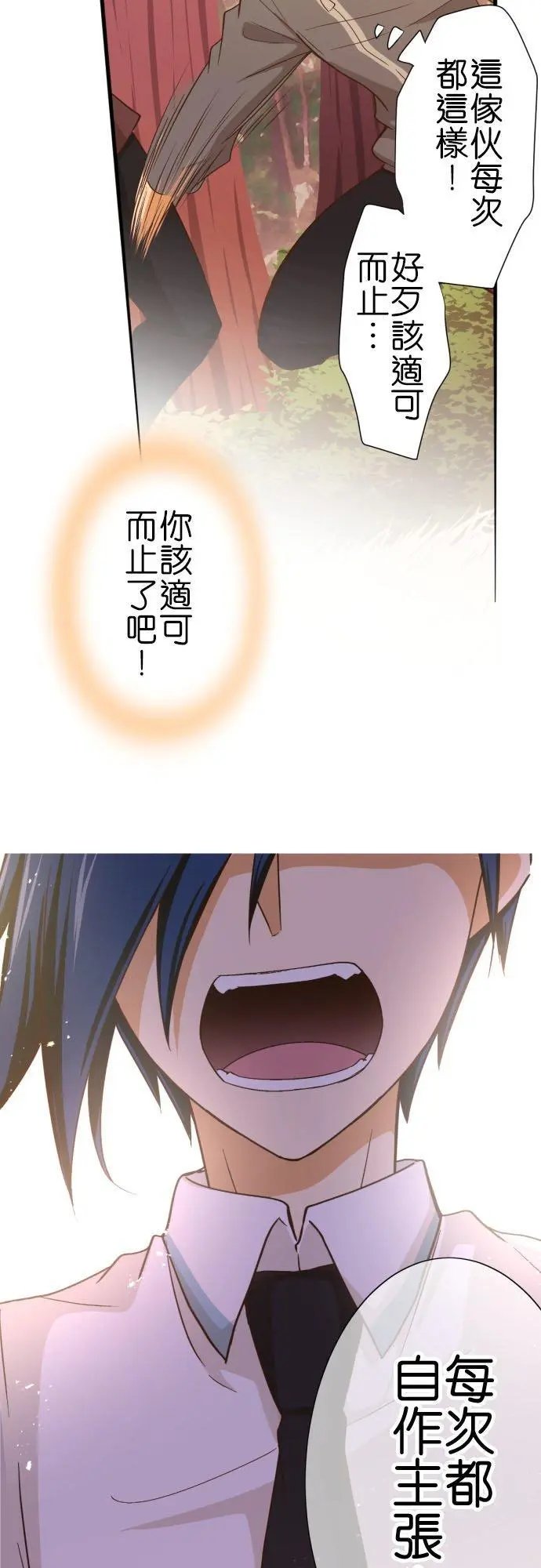 第251话 诅咒的尽头