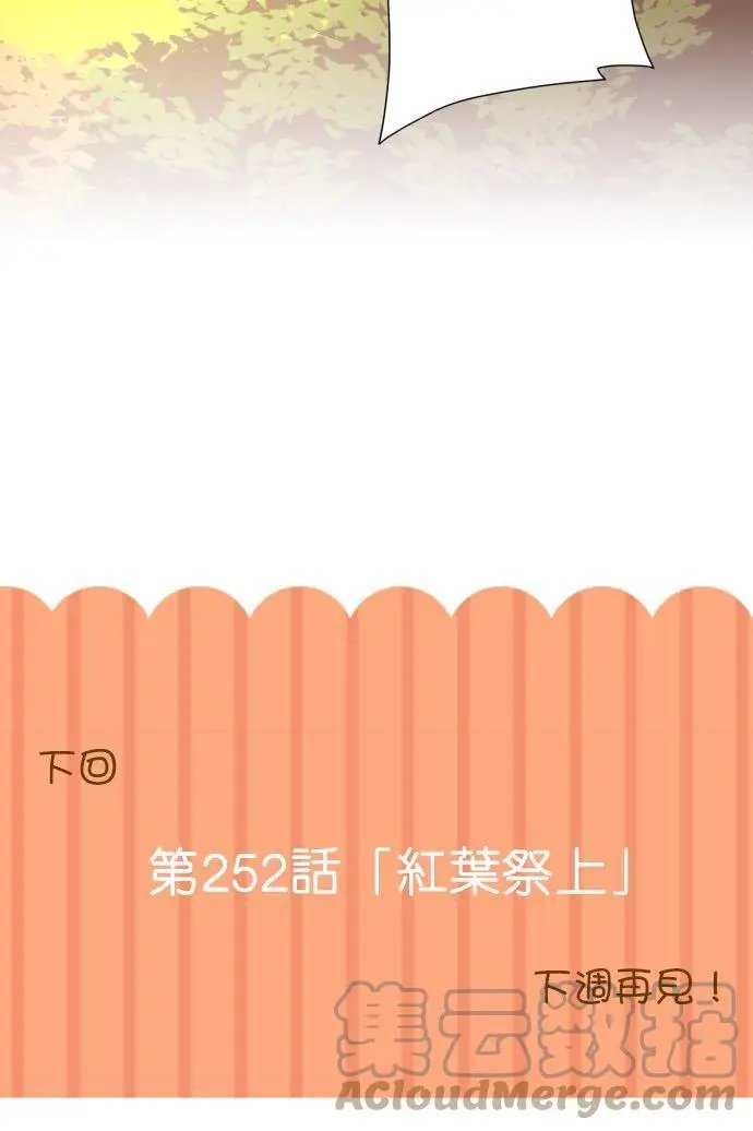 第251话 诅咒的尽头