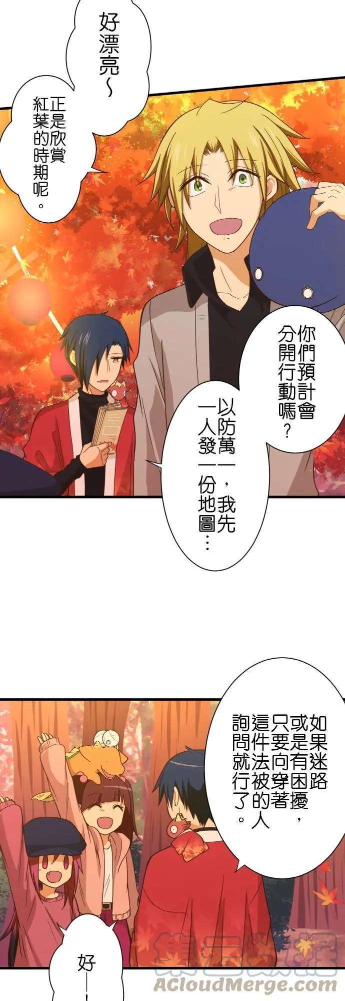 第252话 红叶祭上