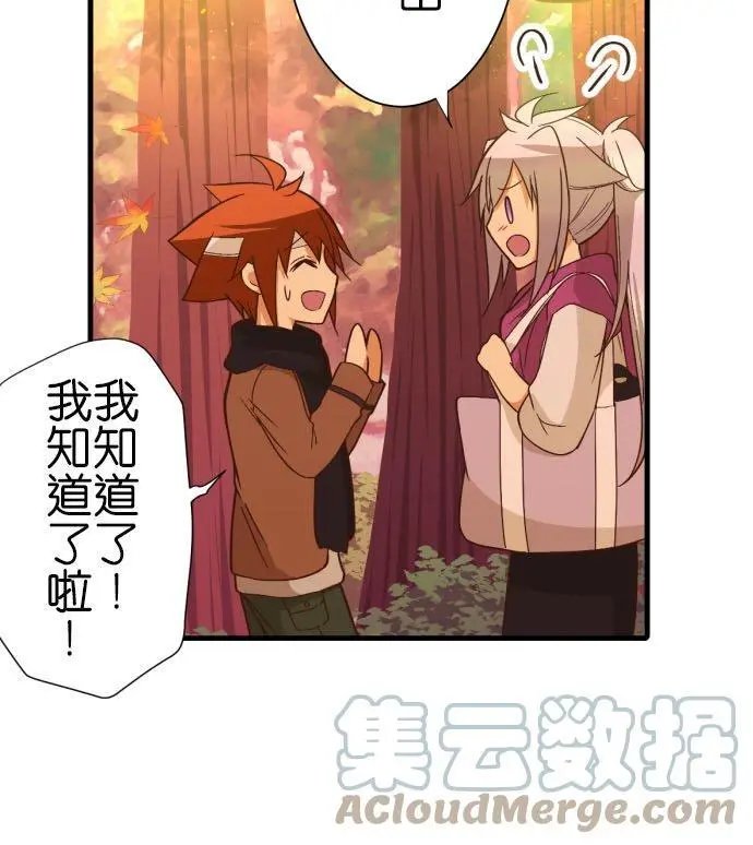 第252话 红叶祭上
