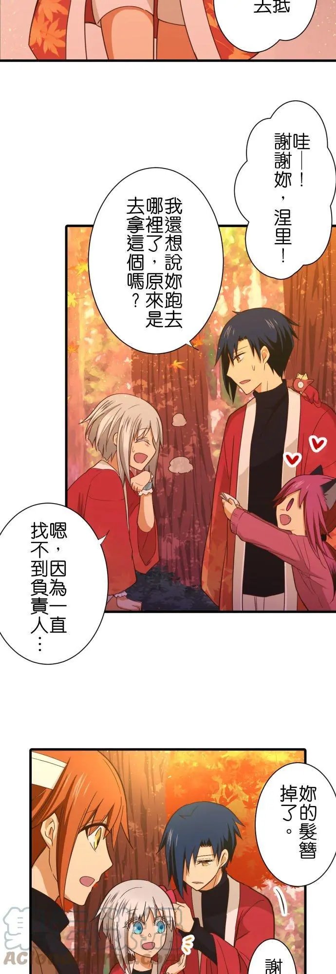 第252话 红叶祭上