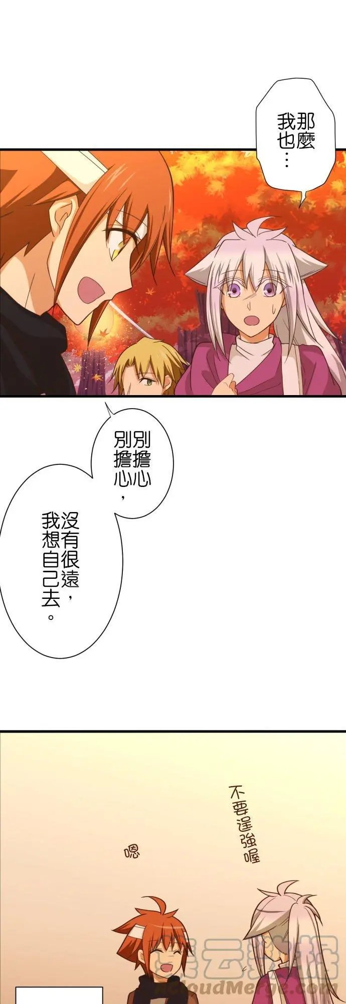 第252话 红叶祭上