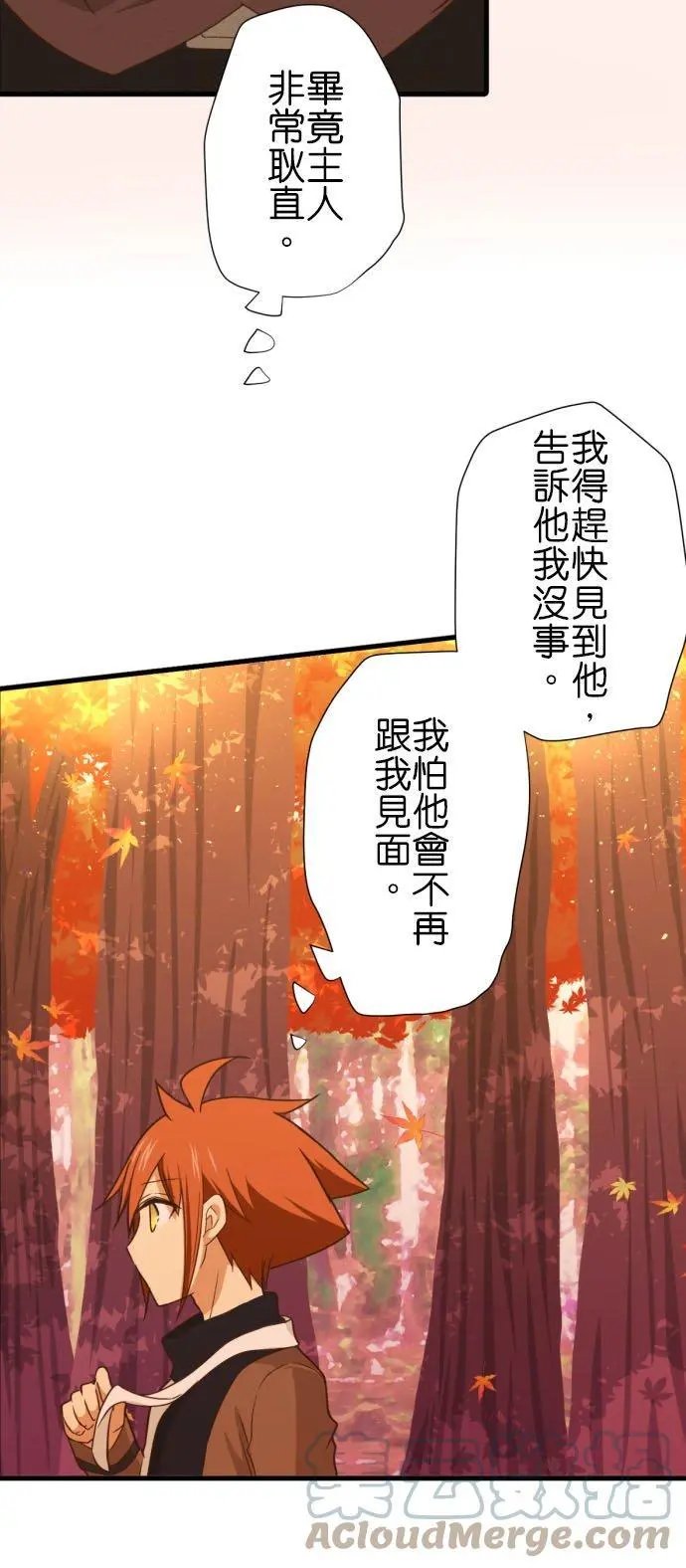 第252话 红叶祭上