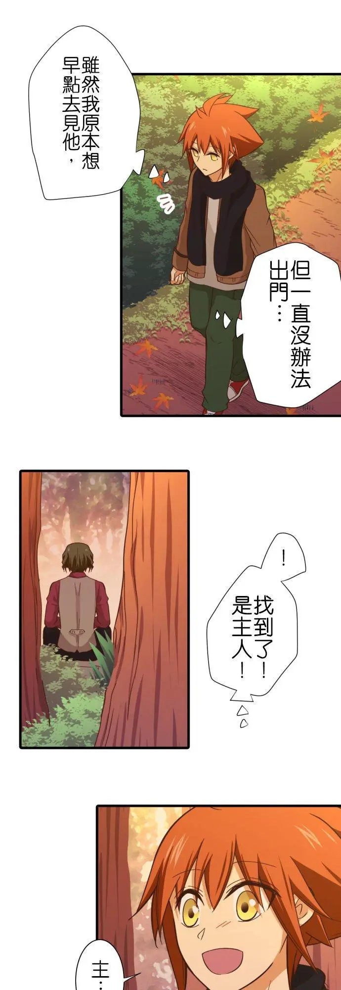 第252话 红叶祭上