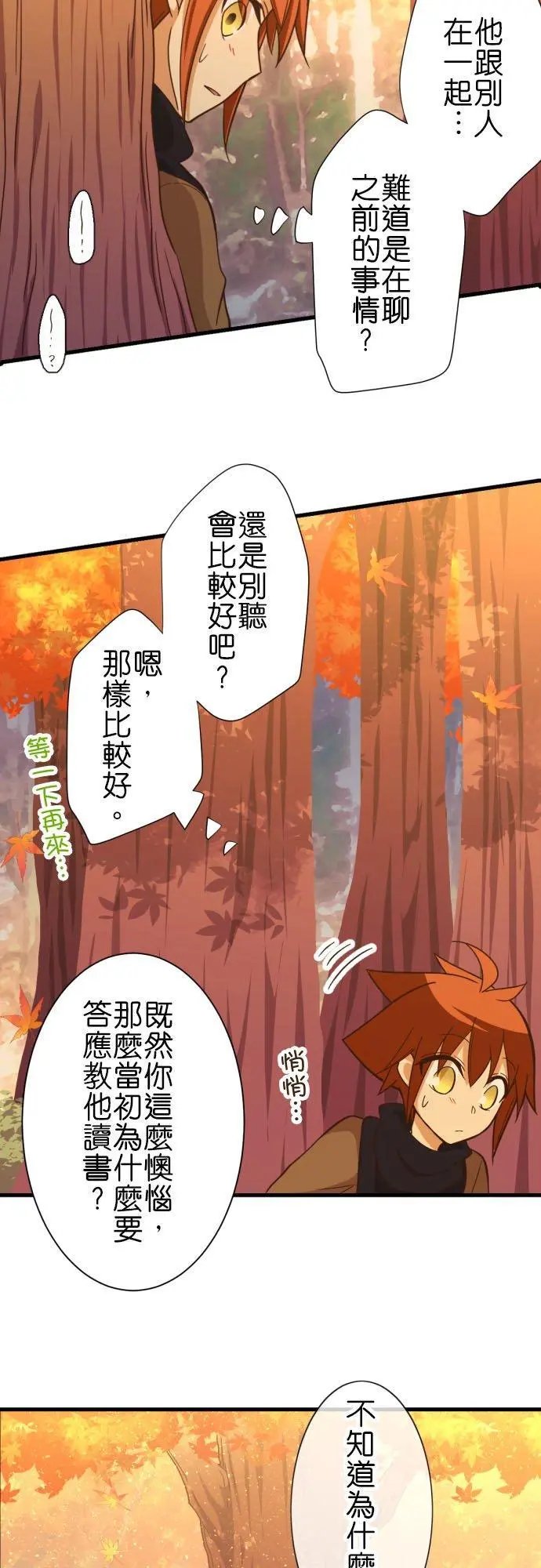 第252话 红叶祭上