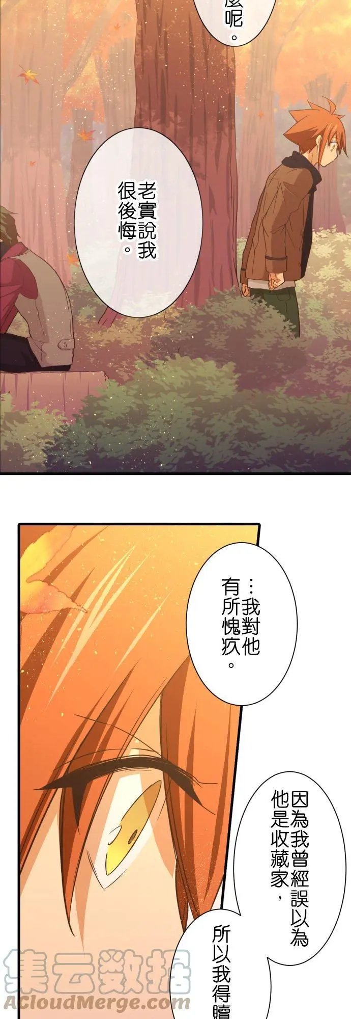 第252话 红叶祭上