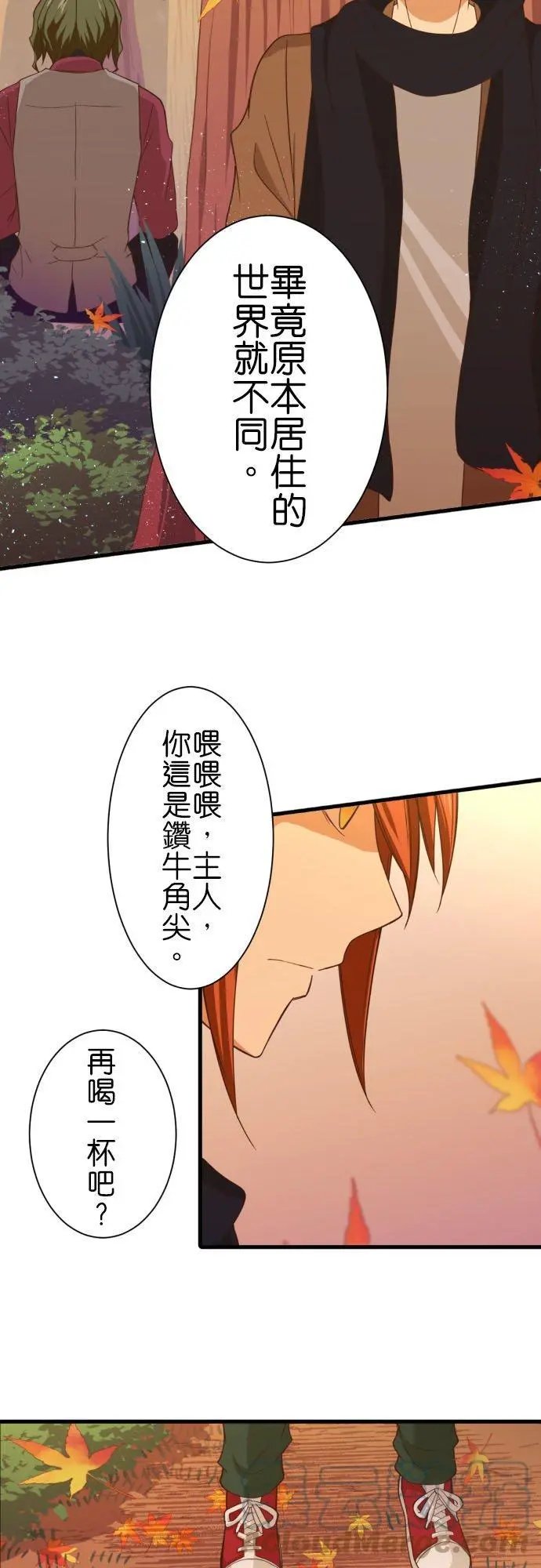 第252话 红叶祭上