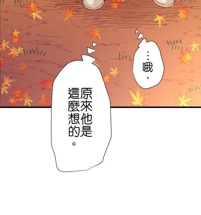 第252话 红叶祭上