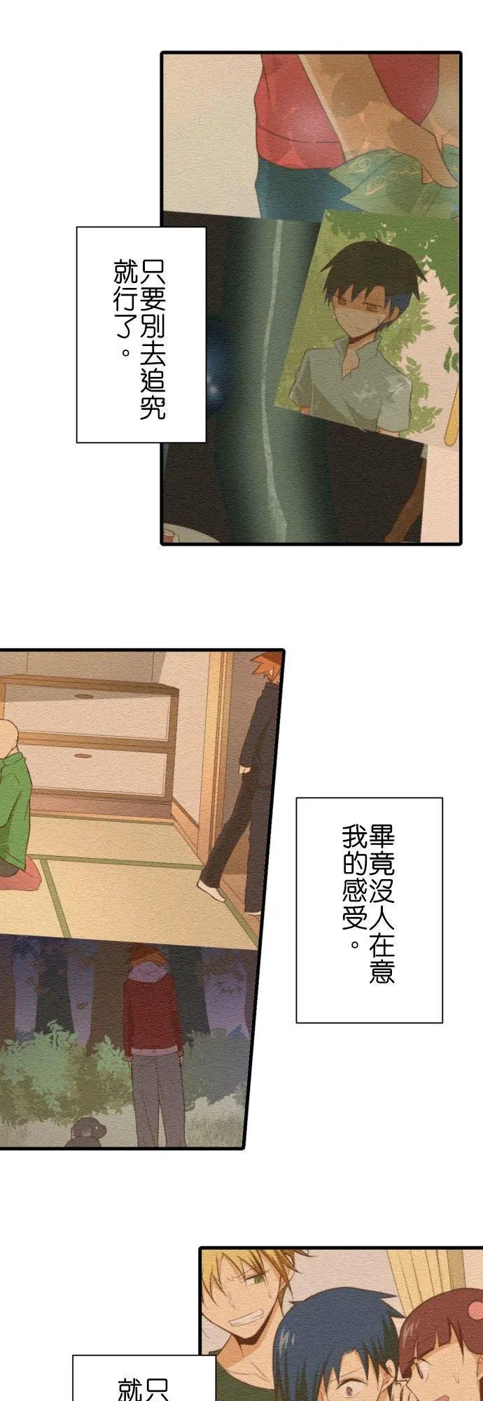 第252话 红叶祭上