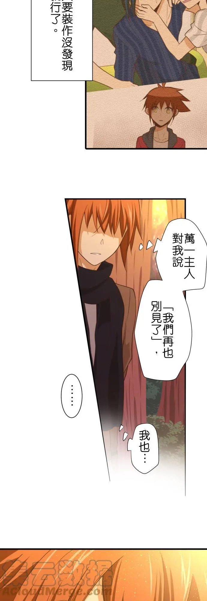 第252话 红叶祭上