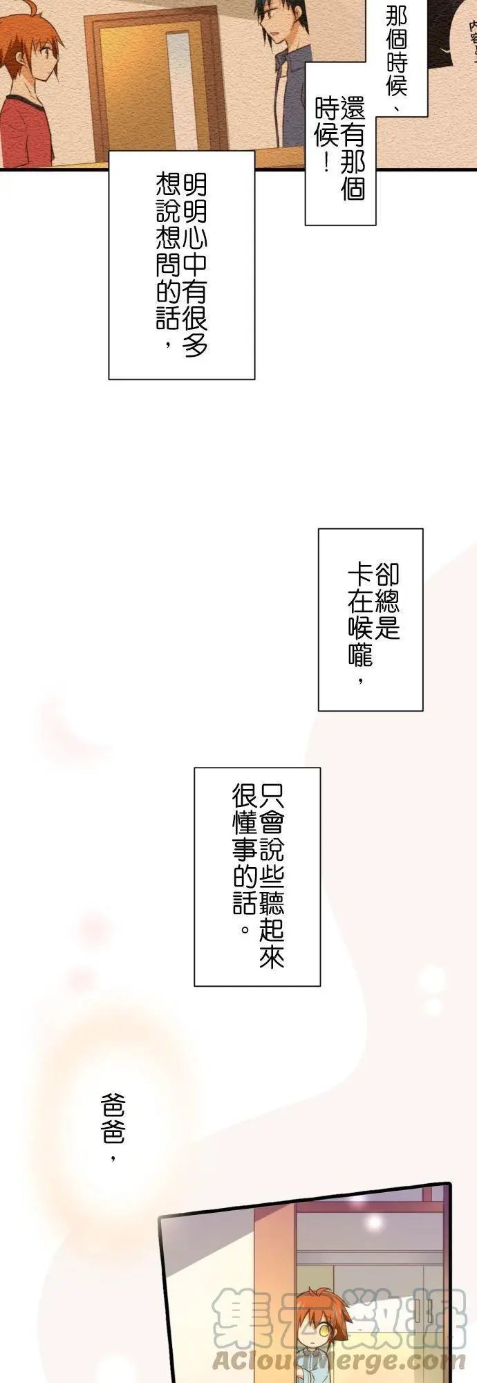 第252话 红叶祭上