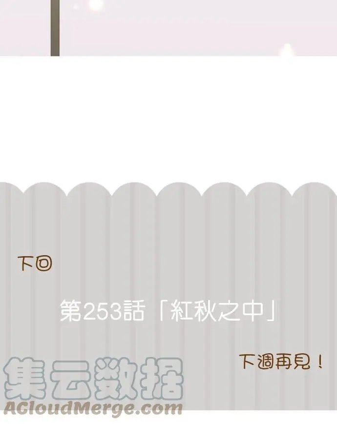 第252话 红叶祭上