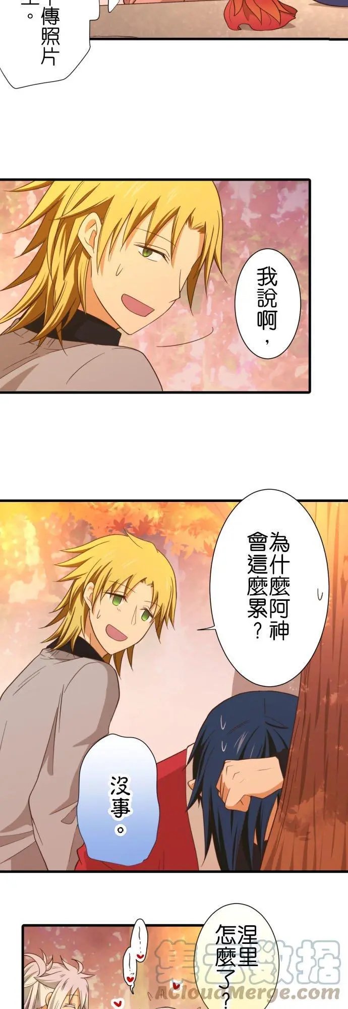 第253话 红秋之中