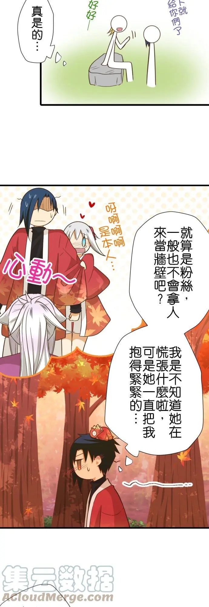 第253话 红秋之中