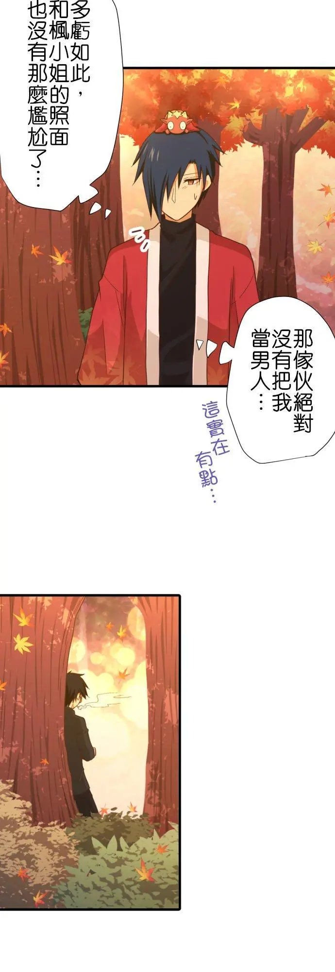 第253话 红秋之中