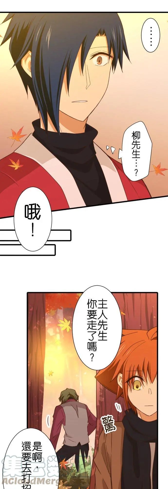 第253话 红秋之中