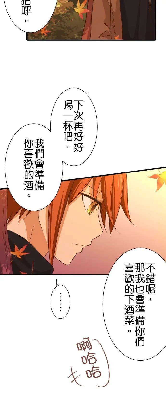 第253话 红秋之中