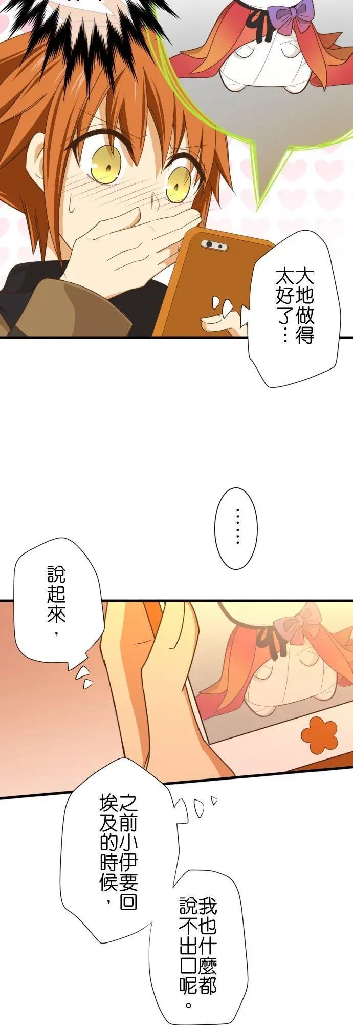 第253话 红秋之中