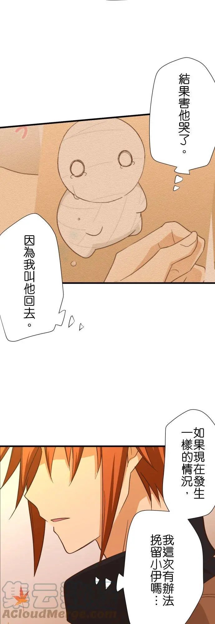 第253话 红秋之中