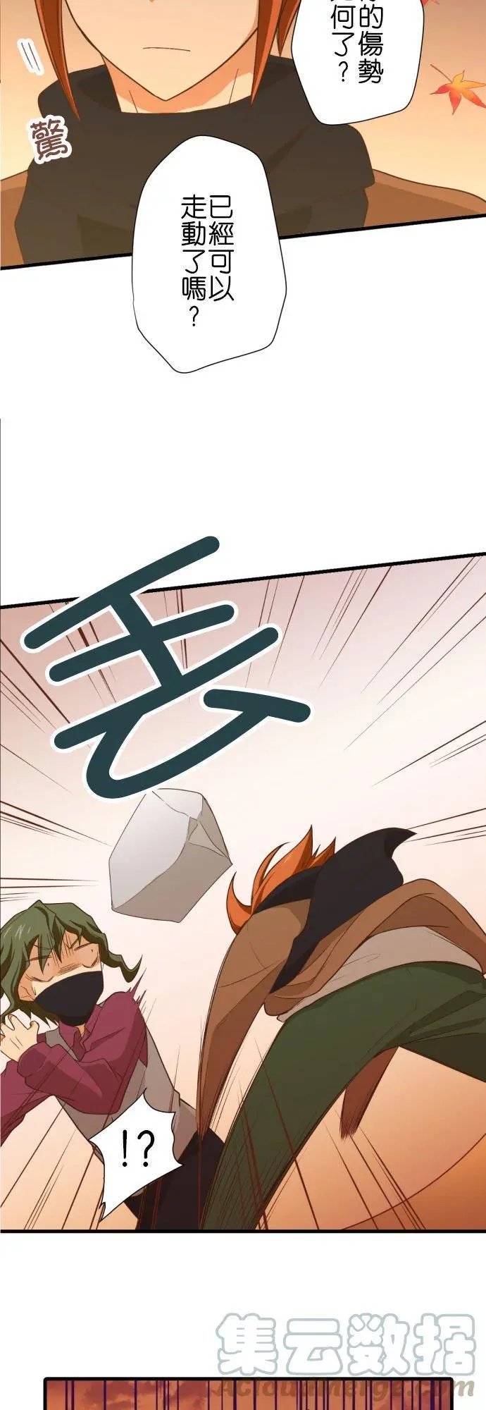 第253话 红秋之中