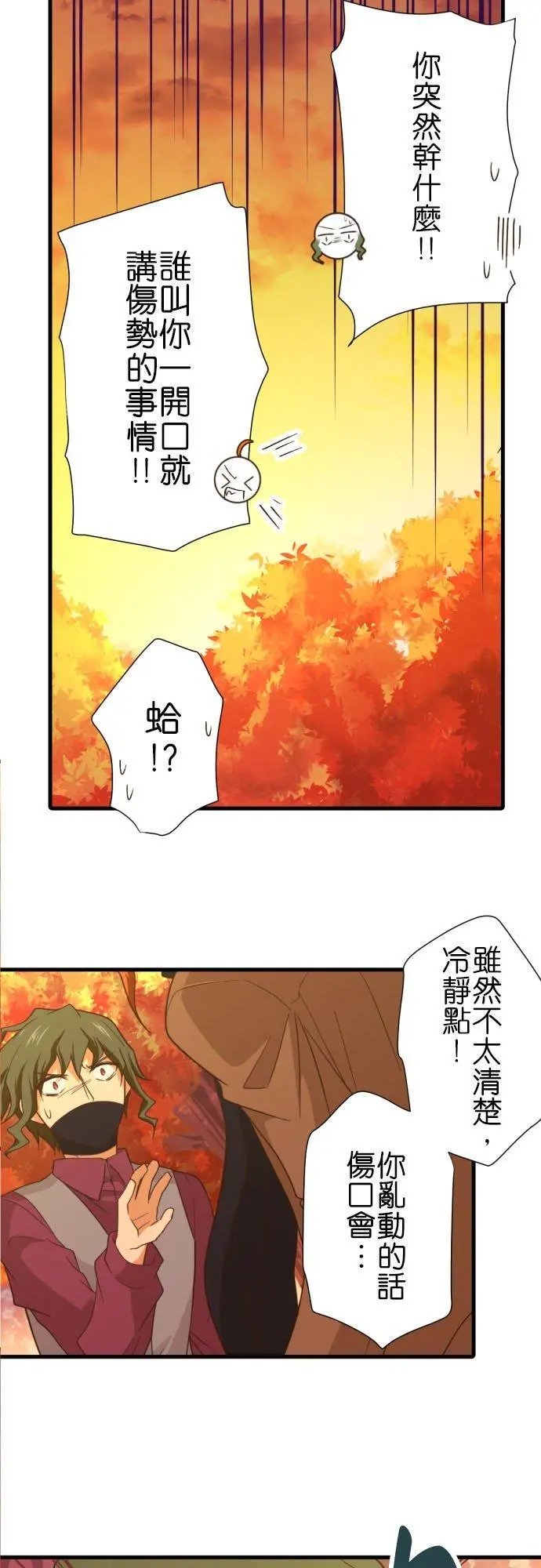 第253话 红秋之中