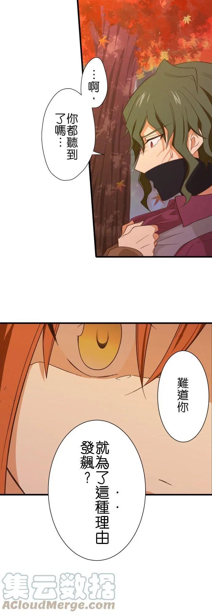 第253话 红秋之中