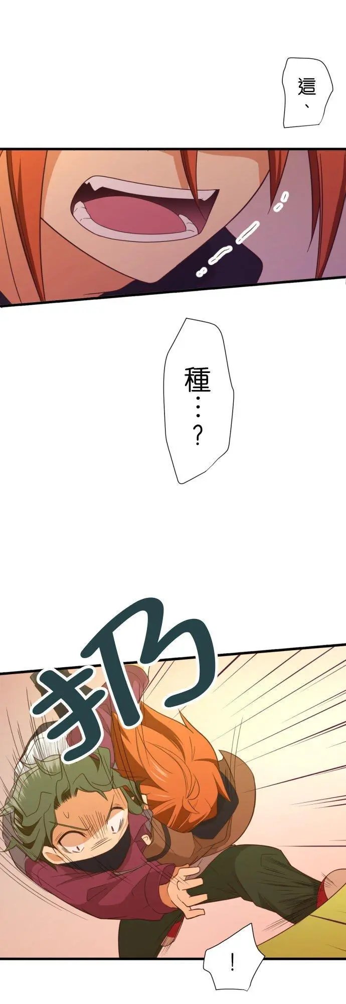 第253话 红秋之中