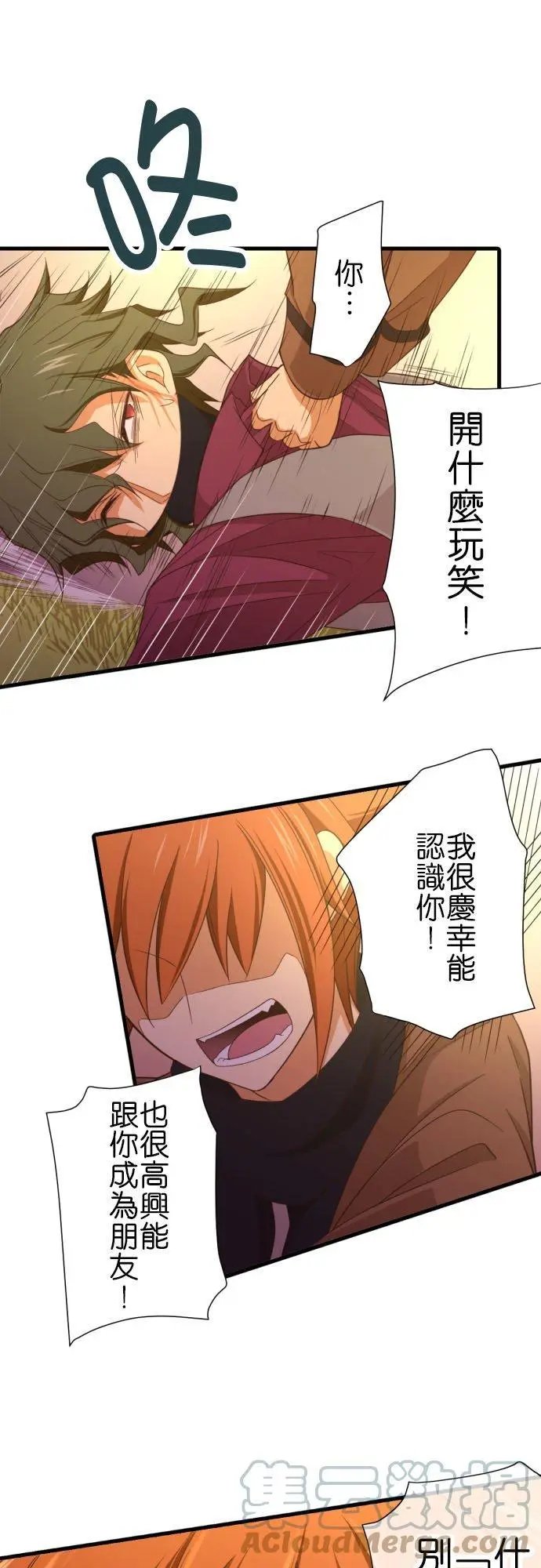 第253话 红秋之中
