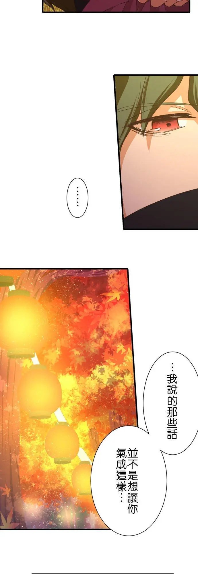 第253话 红秋之中