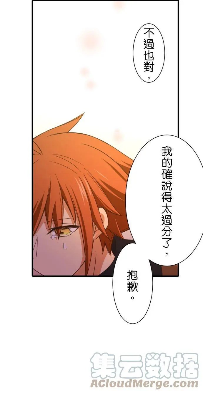 第253话 红秋之中