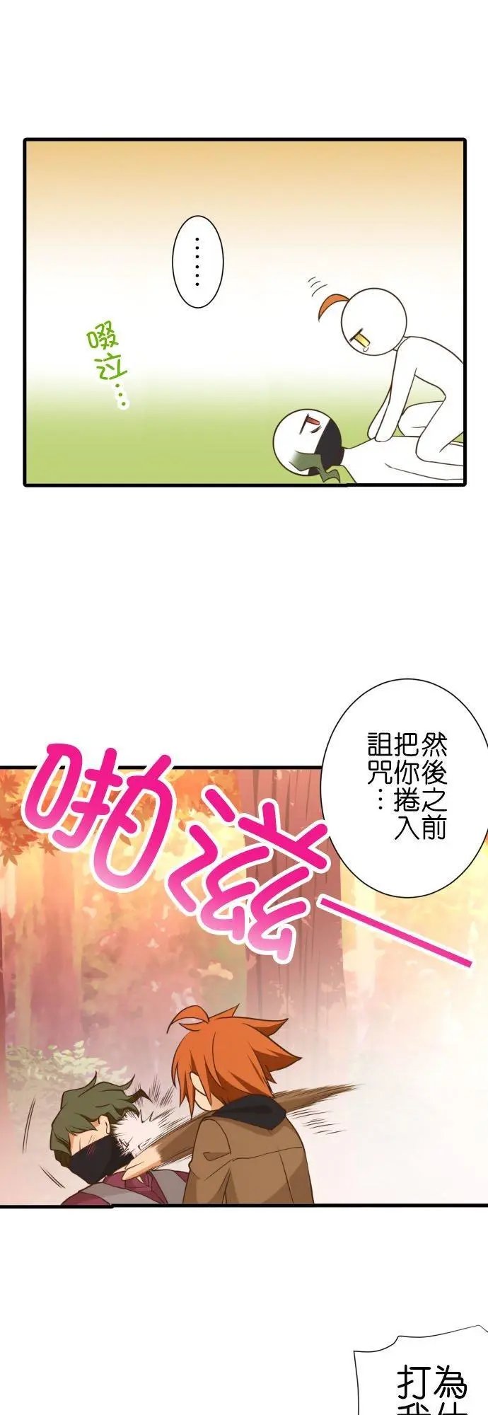 第253话 红秋之中