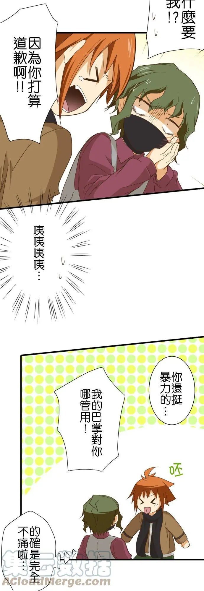 第253话 红秋之中