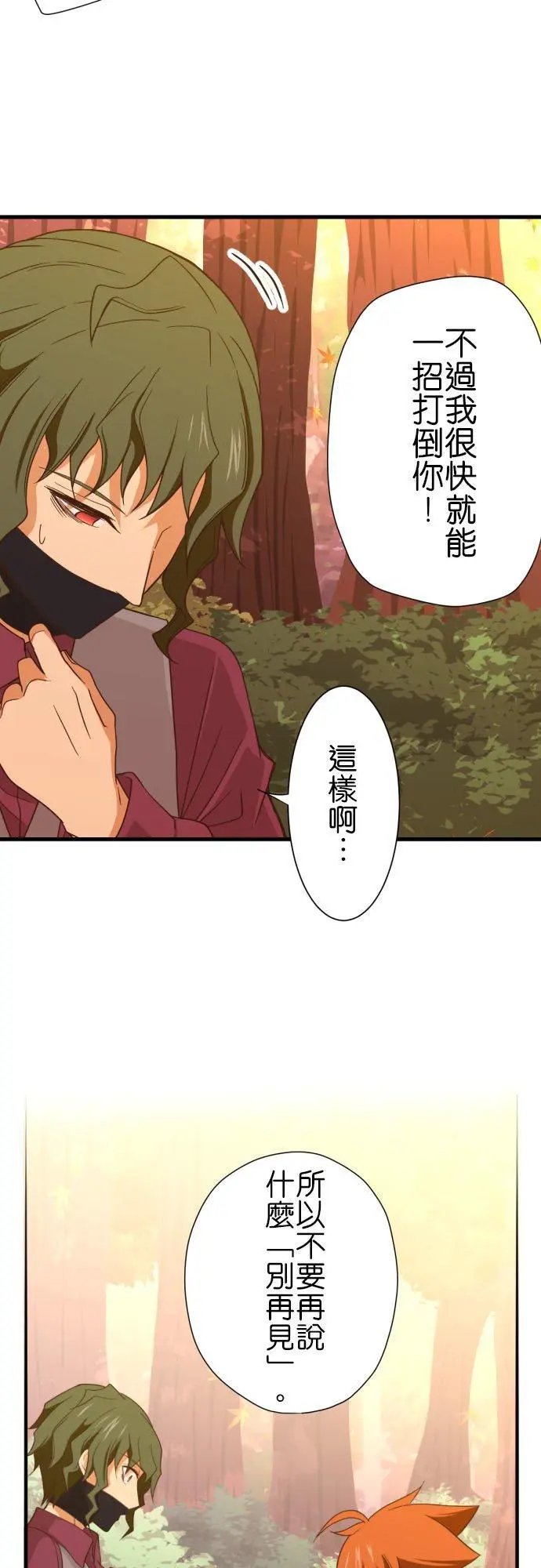 第253话 红秋之中