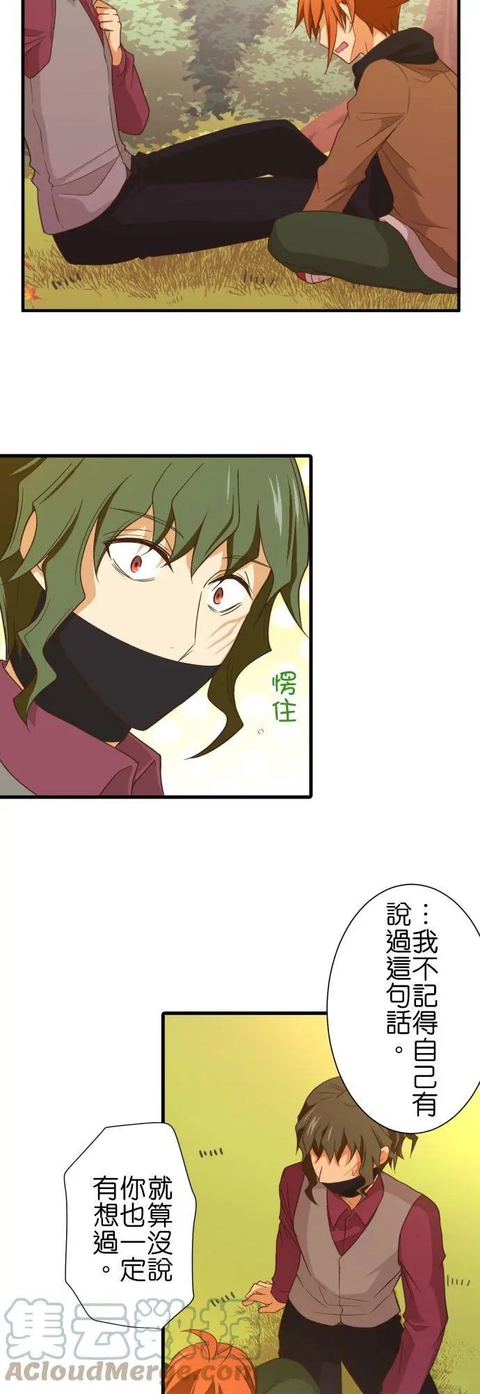 第253话 红秋之中