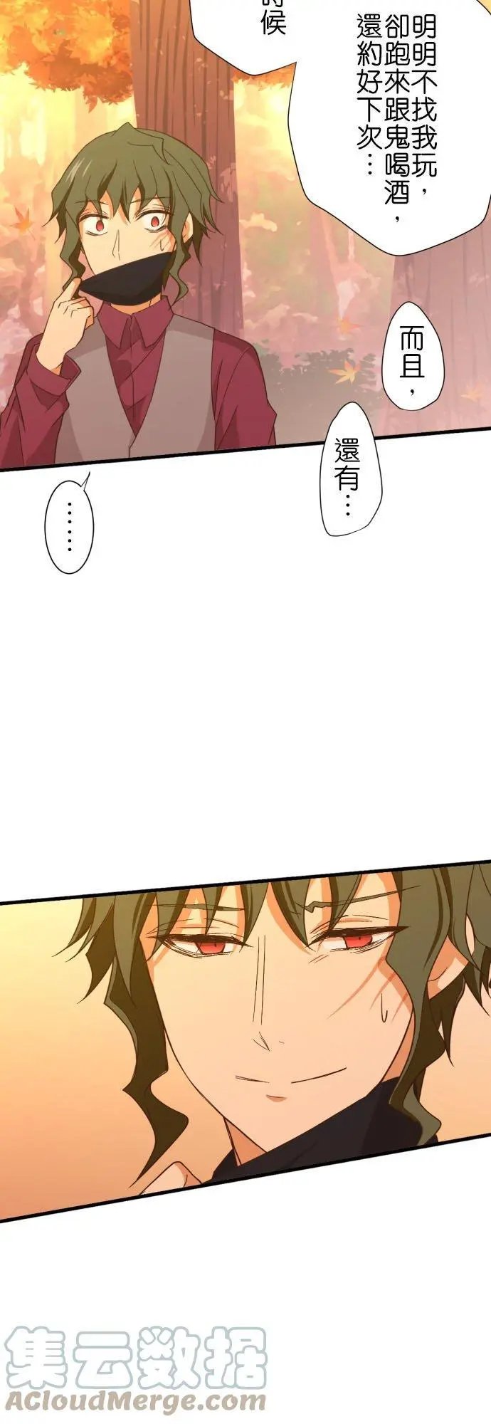 第253话 红秋之中