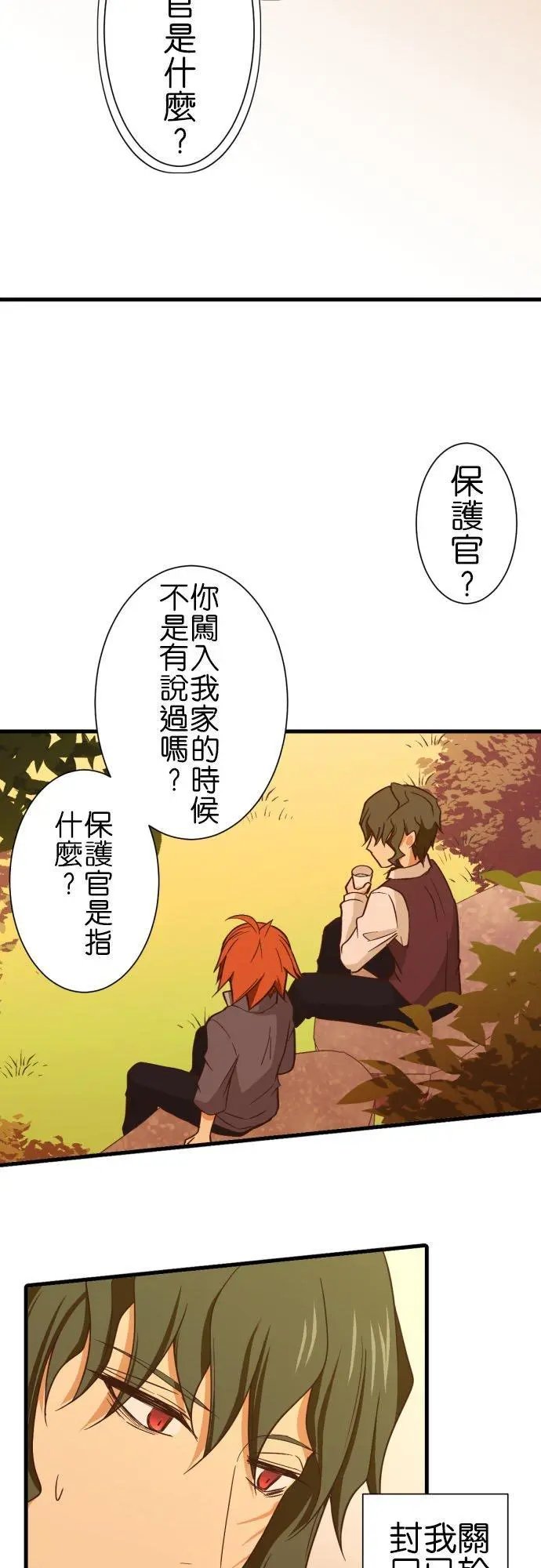 第254话 名为柏木的少年