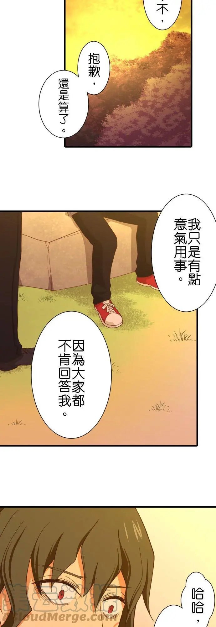 第254话 名为柏木的少年