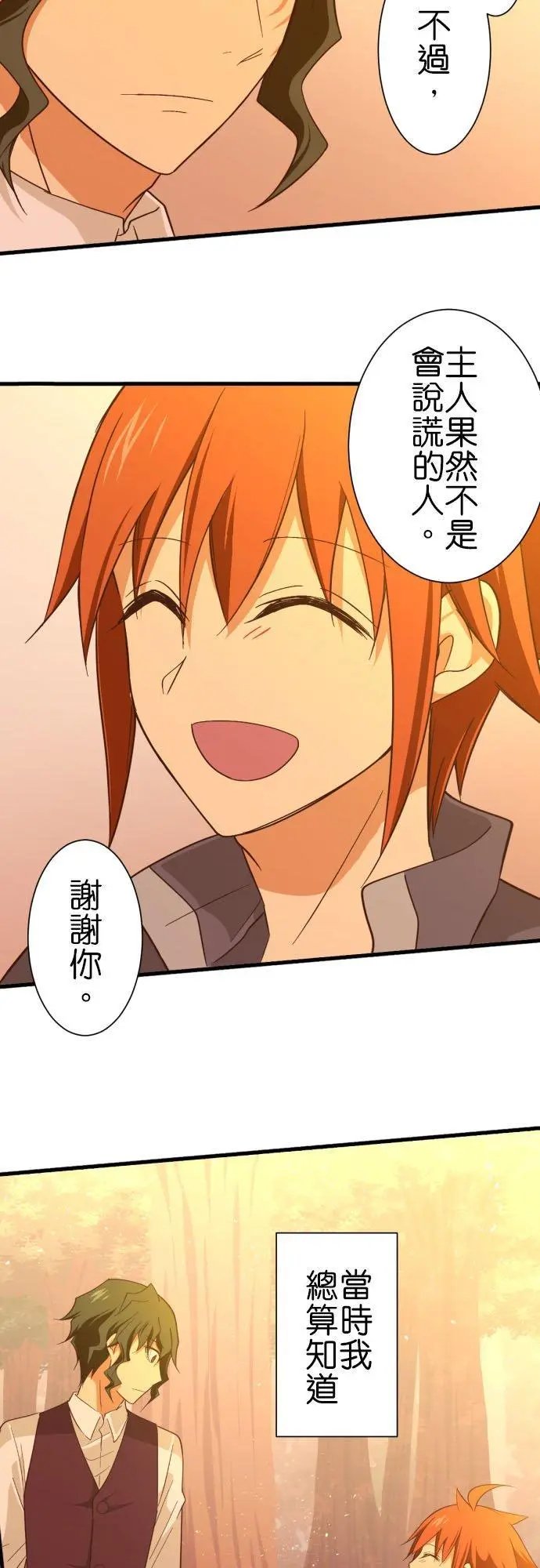 第254话 名为柏木的少年
