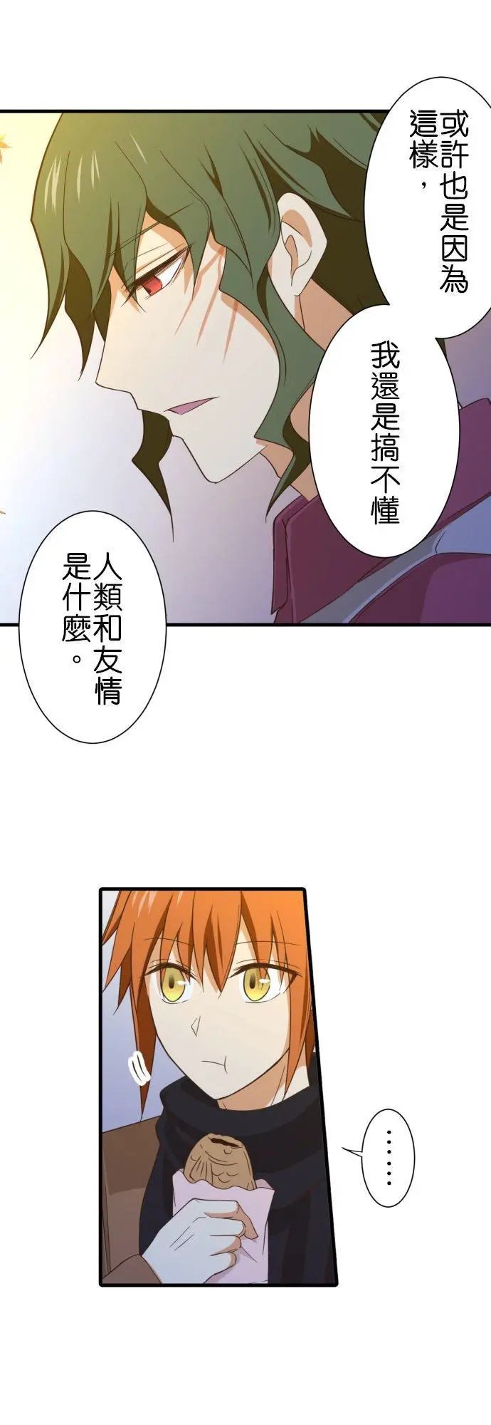 第254话 名为柏木的少年