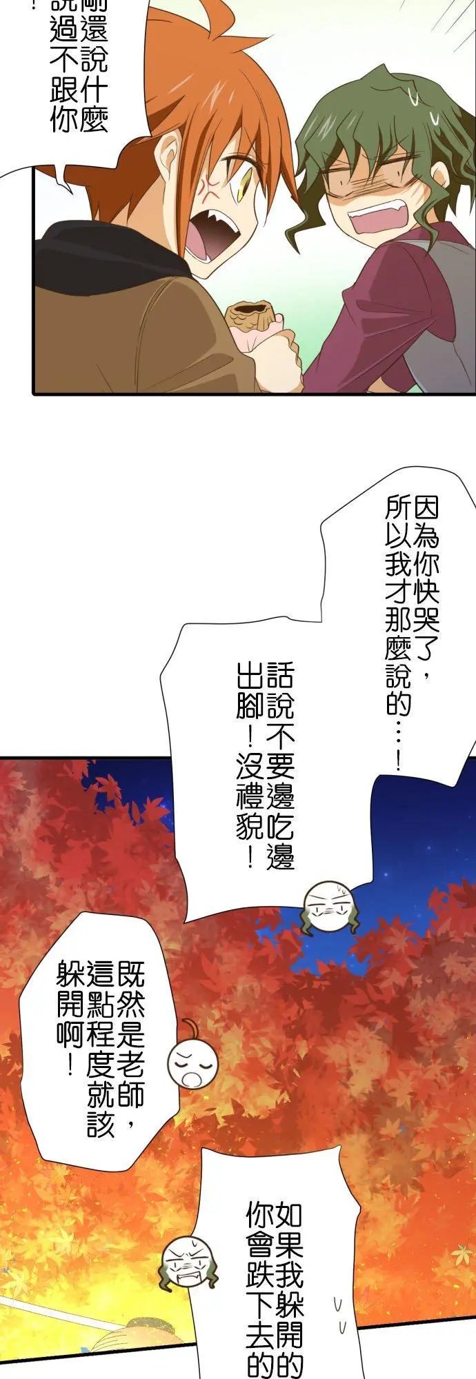 第254话 名为柏木的少年