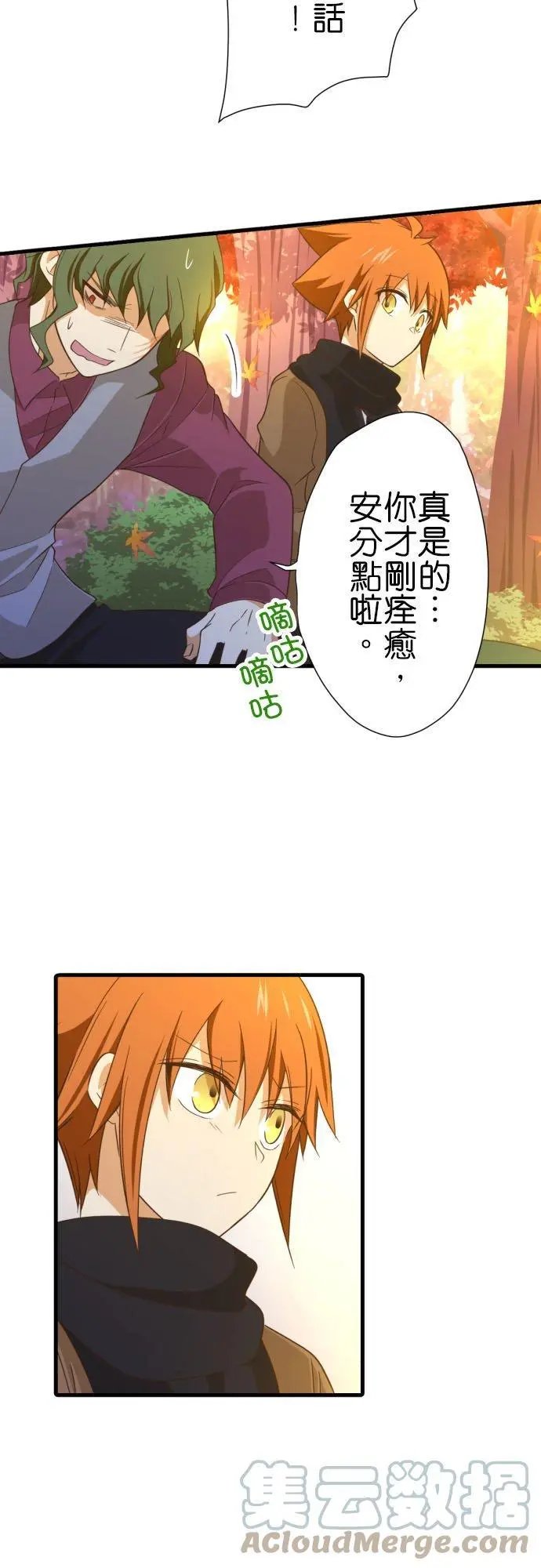 第254话 名为柏木的少年