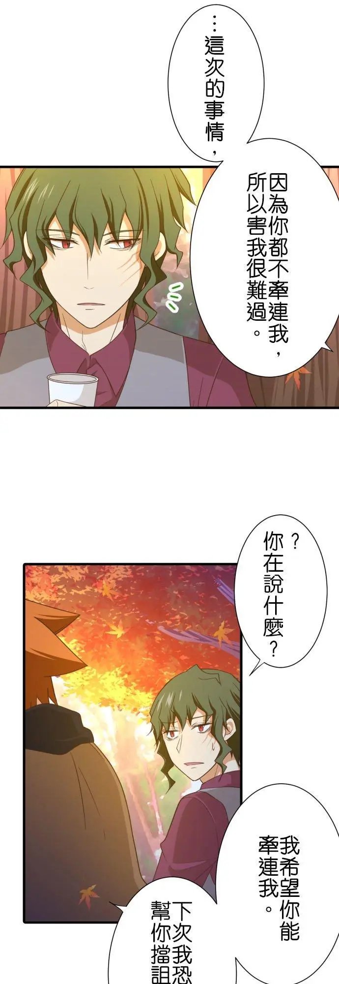 第254话 名为柏木的少年