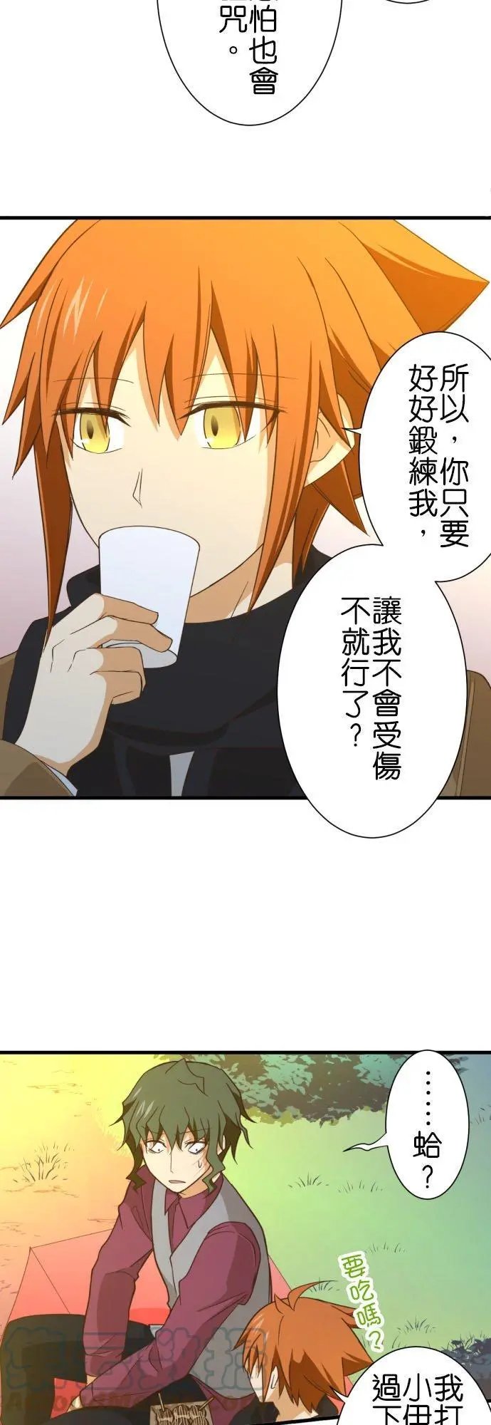 第254话 名为柏木的少年