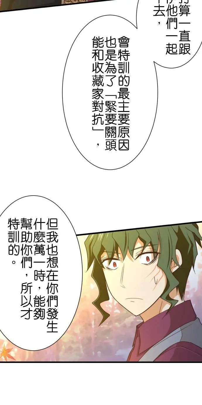 第254话 名为柏木的少年
