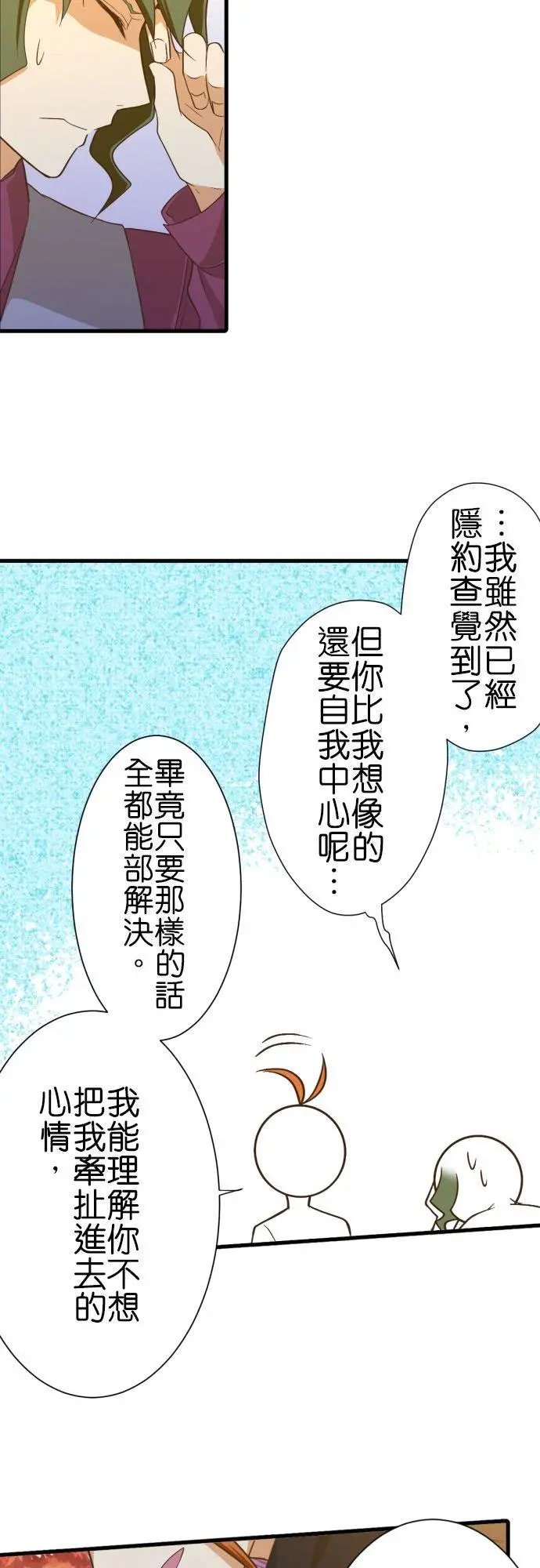 第254话 名为柏木的少年