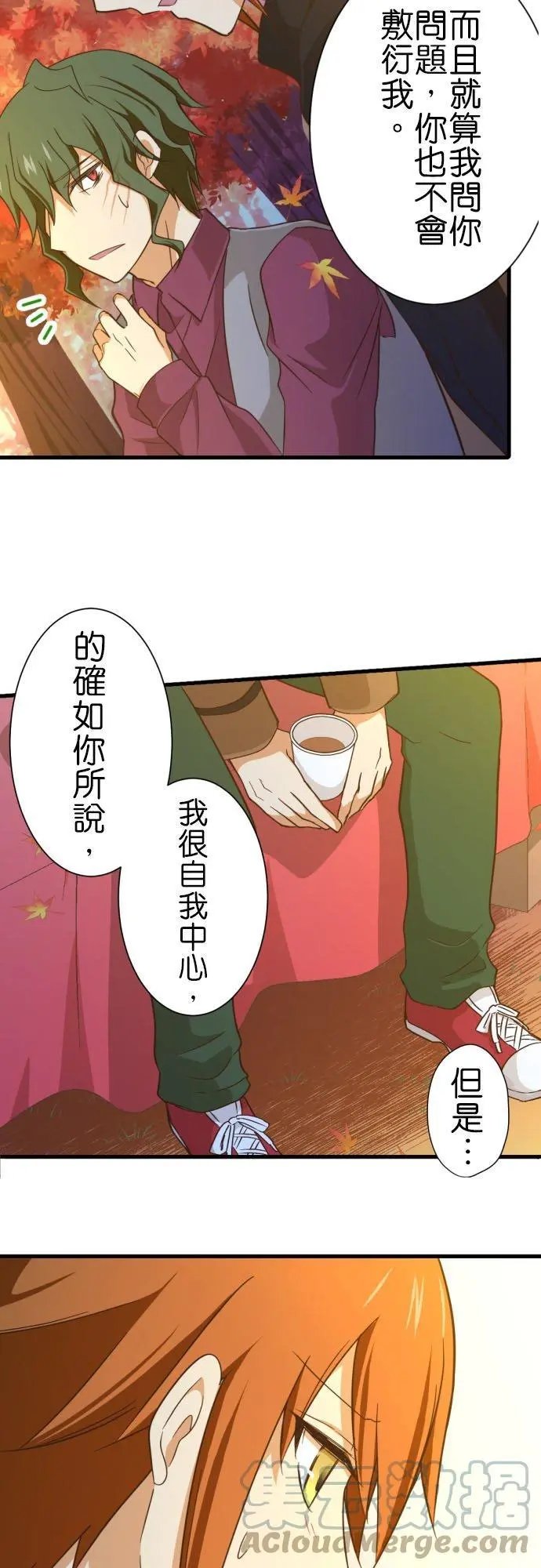 第254话 名为柏木的少年